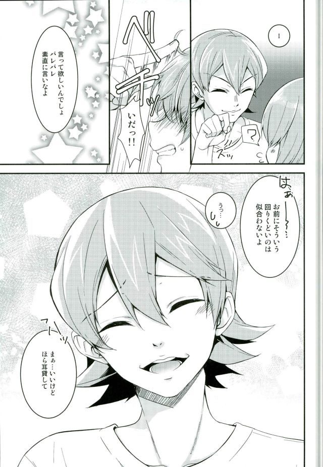 (ウイニングショット3) [IciclePink (奏奏)] SILENCE (ダイヤのA)