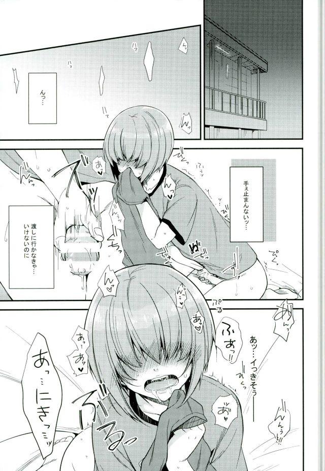 (ウイニングショット3) [IciclePink (奏奏)] SILENCE (ダイヤのA)