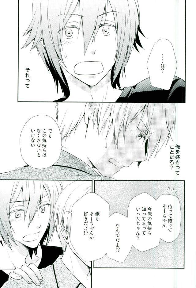 (TOP OF THE STAGE 4)	[世界屋 (ヒマワリソウヤ)] SEESAW LOVE Reverse (アイドリッシュセブン)