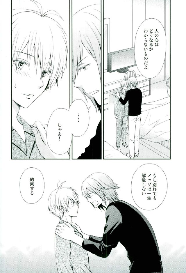 (TOP OF THE STAGE 4)	[世界屋 (ヒマワリソウヤ)] SEESAW LOVE Reverse (アイドリッシュセブン)