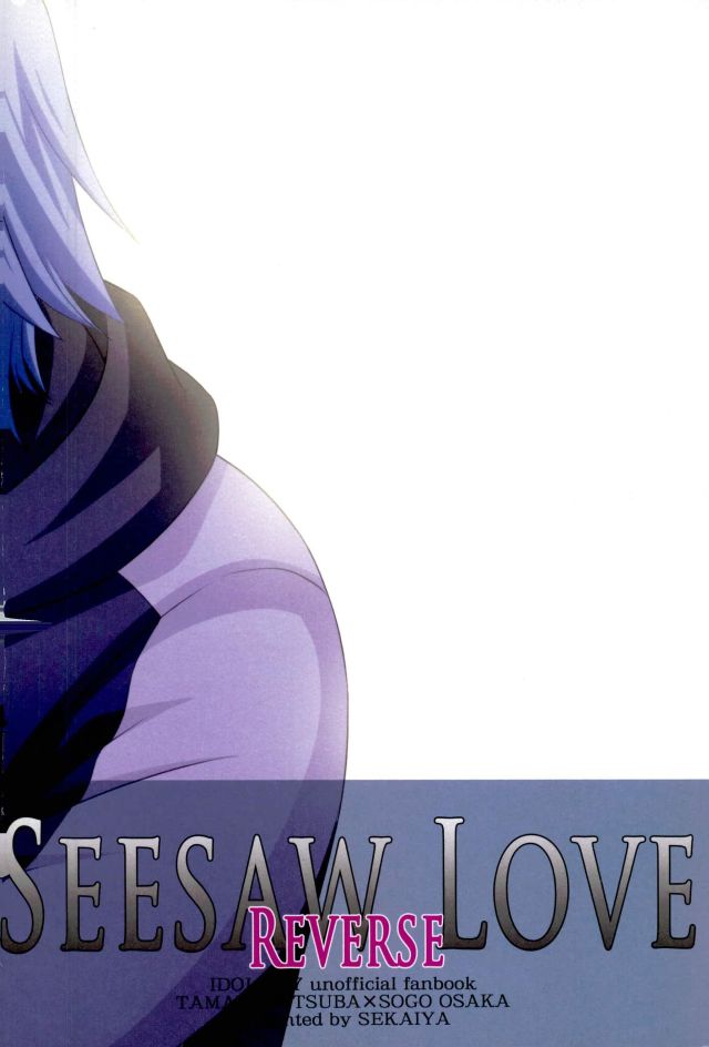 (TOP OF THE STAGE 4)	[世界屋 (ヒマワリソウヤ)] SEESAW LOVE Reverse (アイドリッシュセブン)