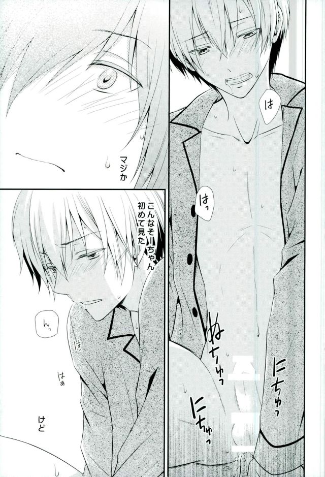 (TOP OF THE STAGE 4)	[世界屋 (ヒマワリソウヤ)] SEESAW LOVE Reverse (アイドリッシュセブン)