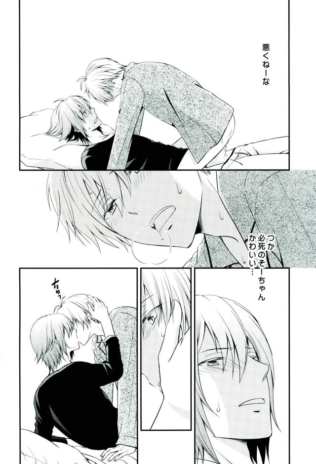 (TOP OF THE STAGE 4)	[世界屋 (ヒマワリソウヤ)] SEESAW LOVE Reverse (アイドリッシュセブン)