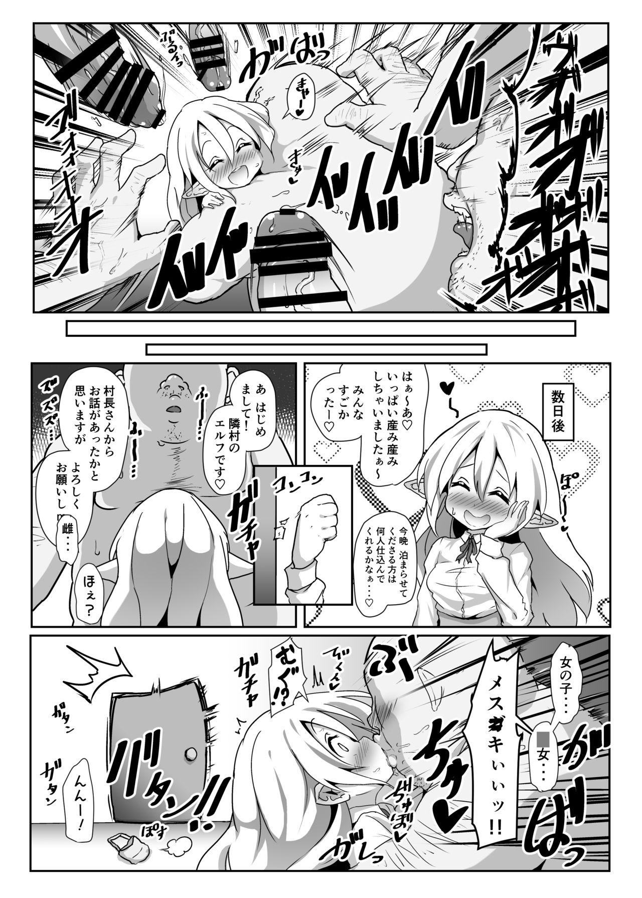 [コテ絵] 淫乱ロリエルフさんの種付けホームステイ [DL版]