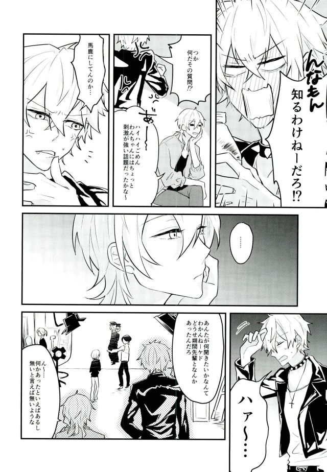 (brilliant days5) [キリンまみれ (ゆずこ)] 消えたコンドームを追って! (あんさんぶるスターズ!)