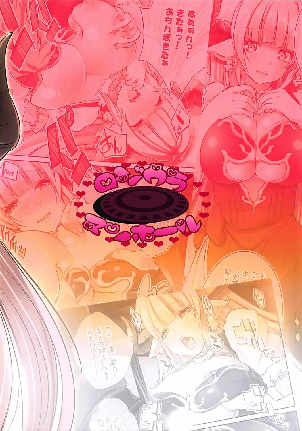 (COMIC1☆11) [ロジウラマンホール (MAKI)] カラダでオトコを労っちゃうイケナイ巨乳ママ (グランブルーファンタジー)