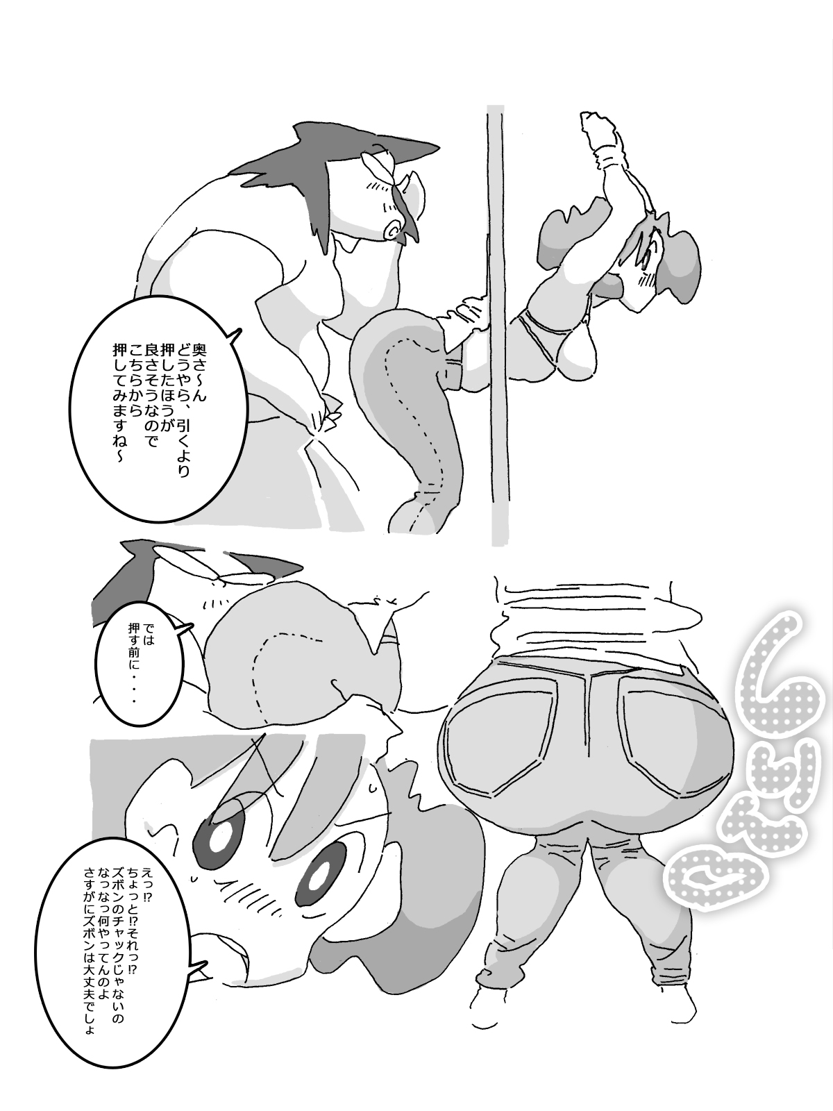 [maple号] 人妻がこうなってたら あなた、どうします? (クレヨンしんちゃん)