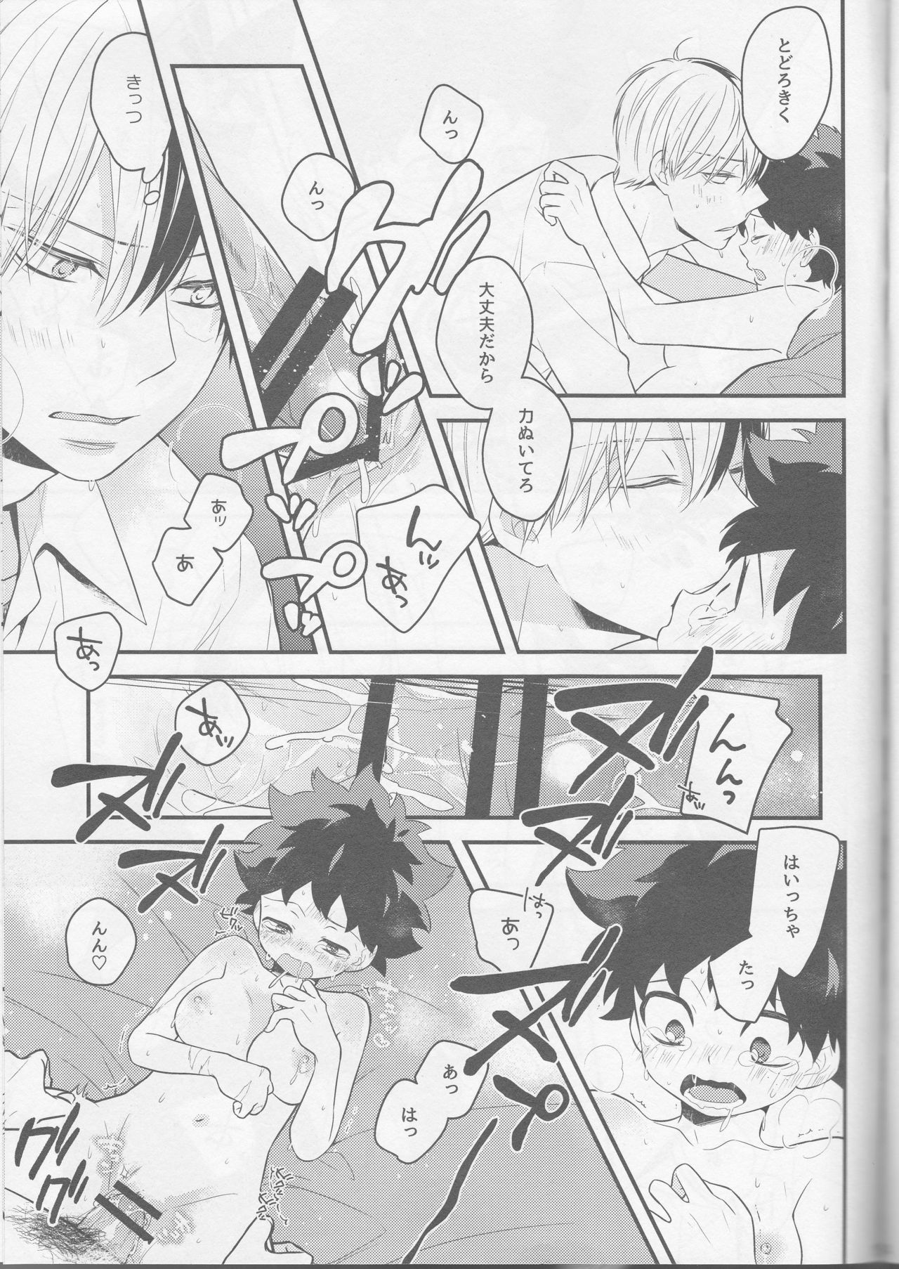 (どうやら出番のようだ!6) [27 (しお)] いずきゅん! (僕のヒーローアカデミア)