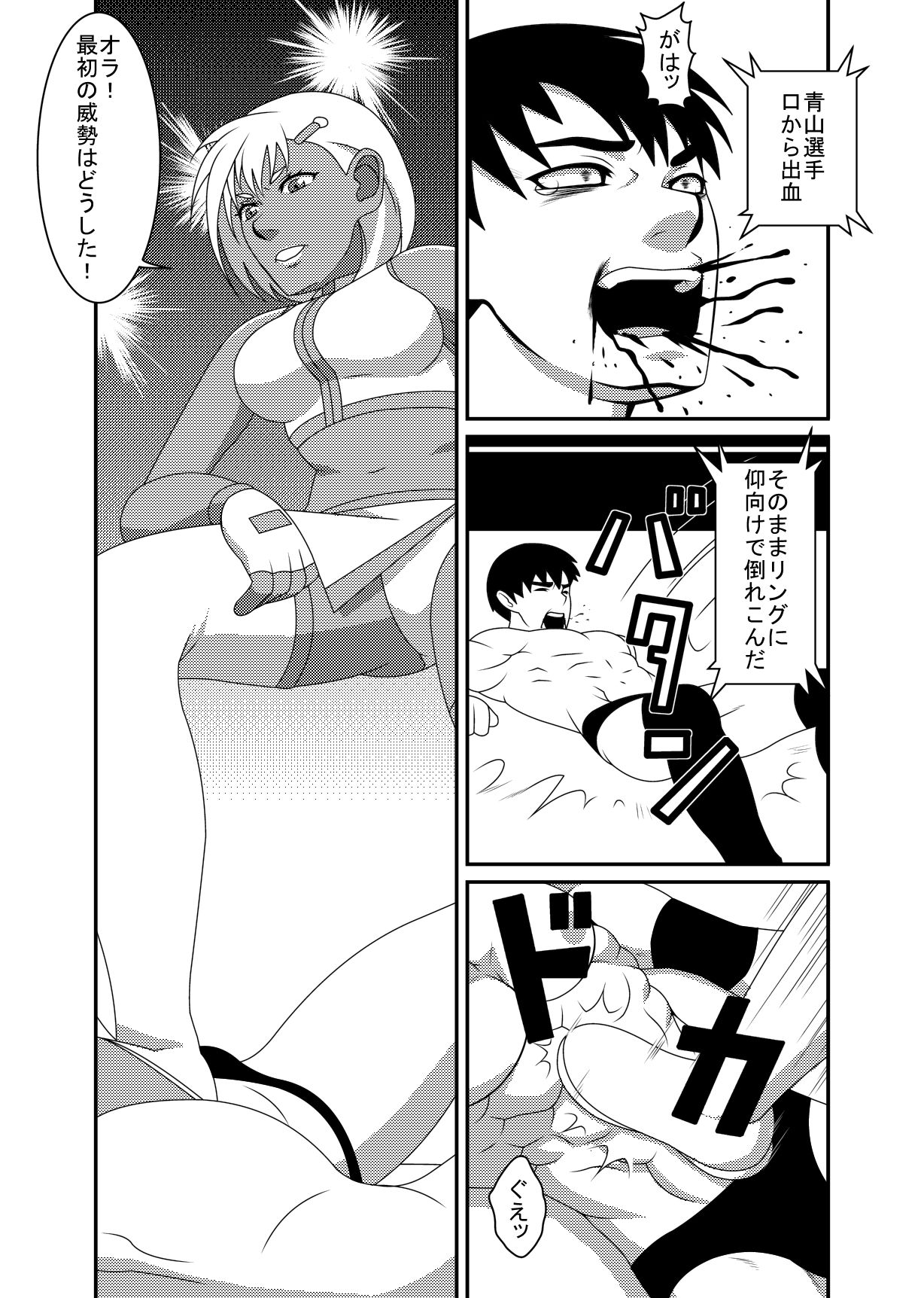 [M工場 (ドドリアン鈴木)] ミックスM2