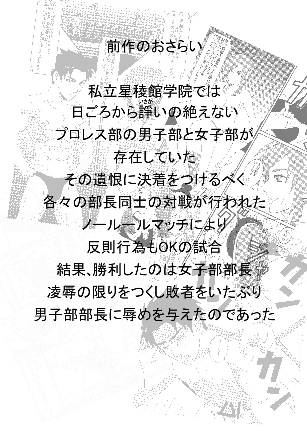 [M工場 (ドドリアン鈴木)] ミックスM2