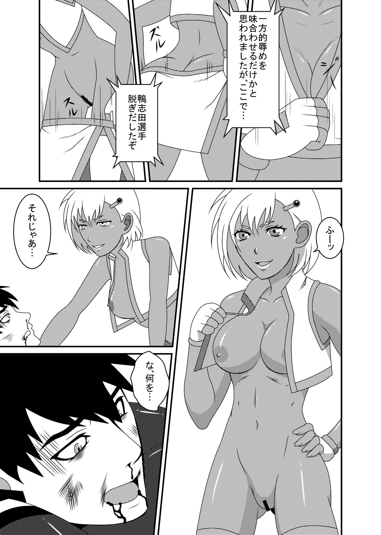 [M工場 (ドドリアン鈴木)] ミックスM2