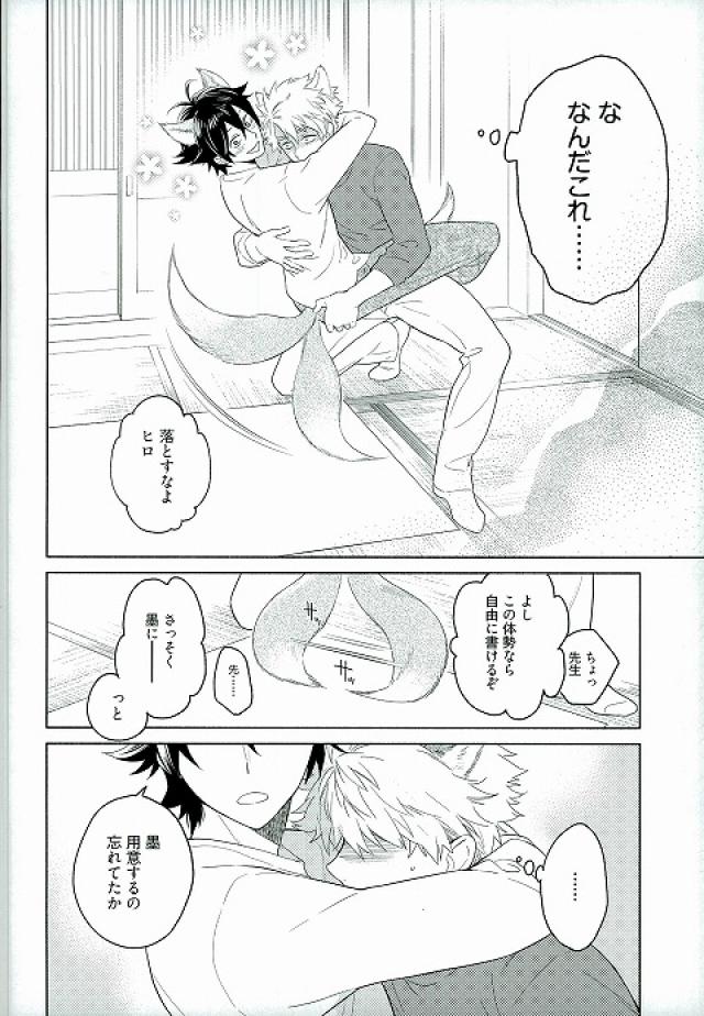 (SPARK9) [どうもすみません。 (ジャンピング土下座)] ケモノがでるぞ! (ばらかもん)