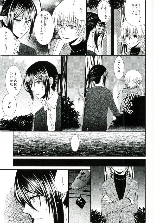 (C87) [C.latte (巡めぐる)] ドMわんこのおさんぽ。 (K)