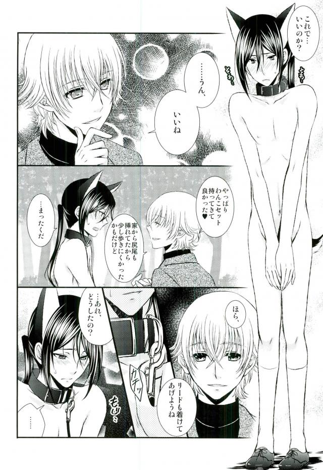 (C87) [C.latte (巡めぐる)] ドMわんこのおさんぽ。 (K)