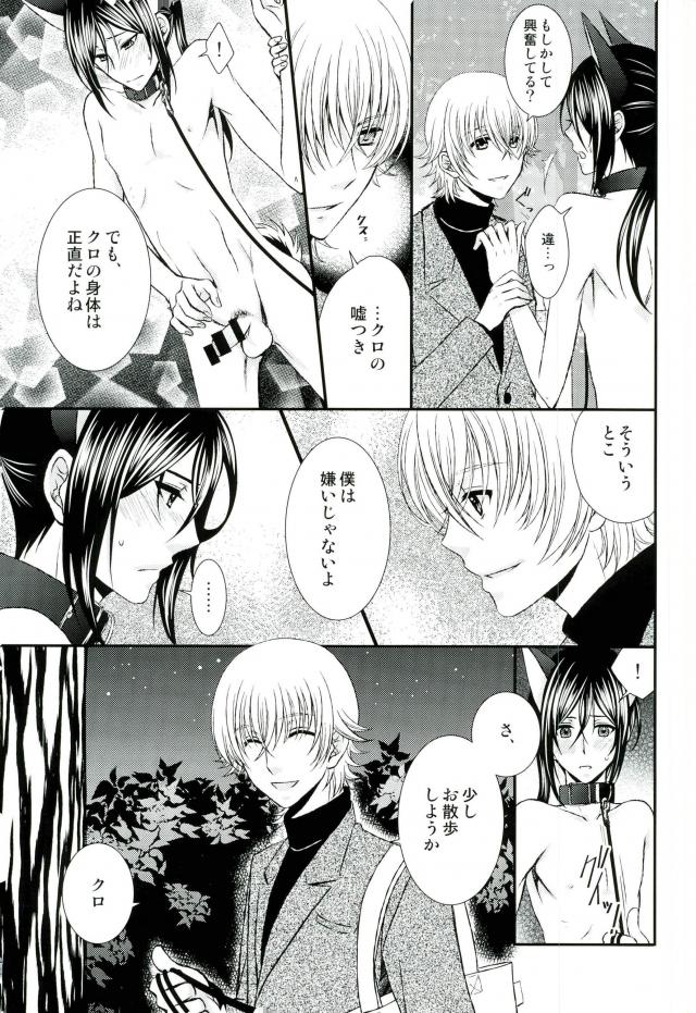(C87) [C.latte (巡めぐる)] ドMわんこのおさんぽ。 (K)