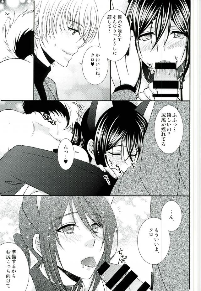 (C87) [C.latte (巡めぐる)] ドMわんこのおさんぽ。 (K)