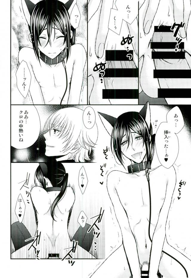 (C87) [C.latte (巡めぐる)] ドMわんこのおさんぽ。 (K)