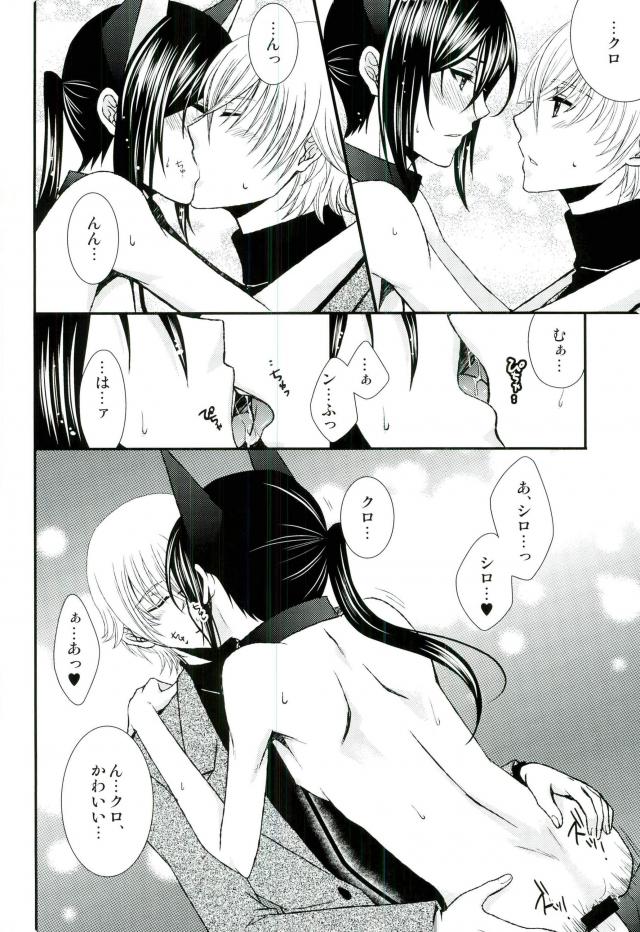 (C87) [C.latte (巡めぐる)] ドMわんこのおさんぽ。 (K)