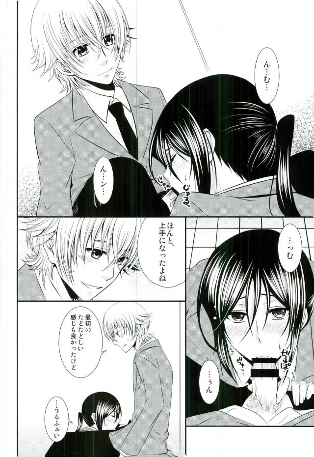 (C87) [C.latte (巡めぐる)] ドMわんこのおさんぽ。 (K)