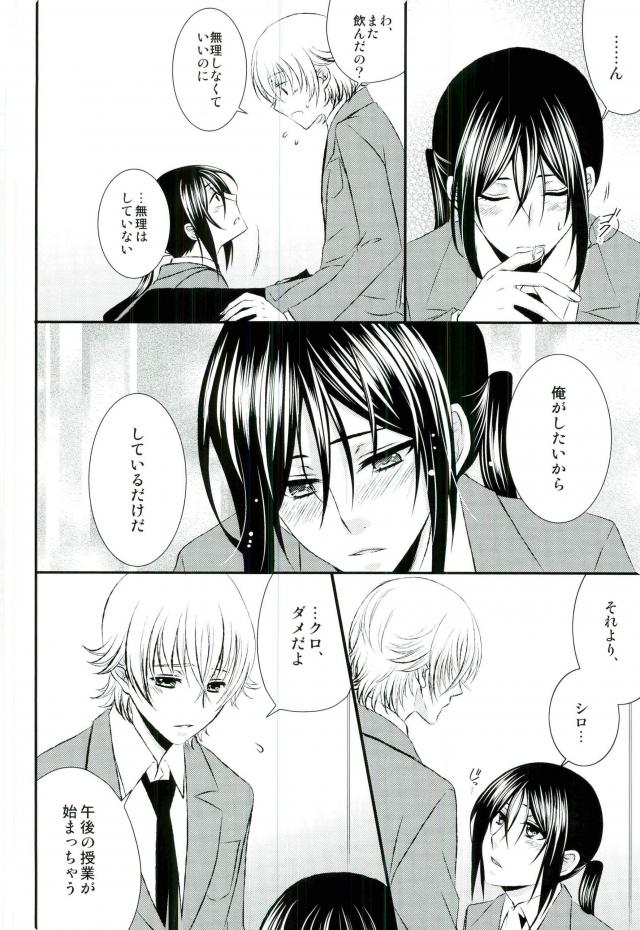 (C87) [C.latte (巡めぐる)] ドMわんこのおさんぽ。 (K)