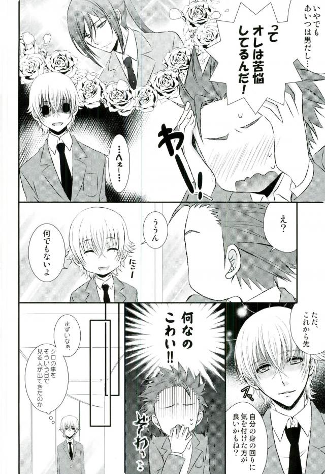 (C87) [C.latte (巡めぐる)] ドMわんこのおさんぽ。 (K)