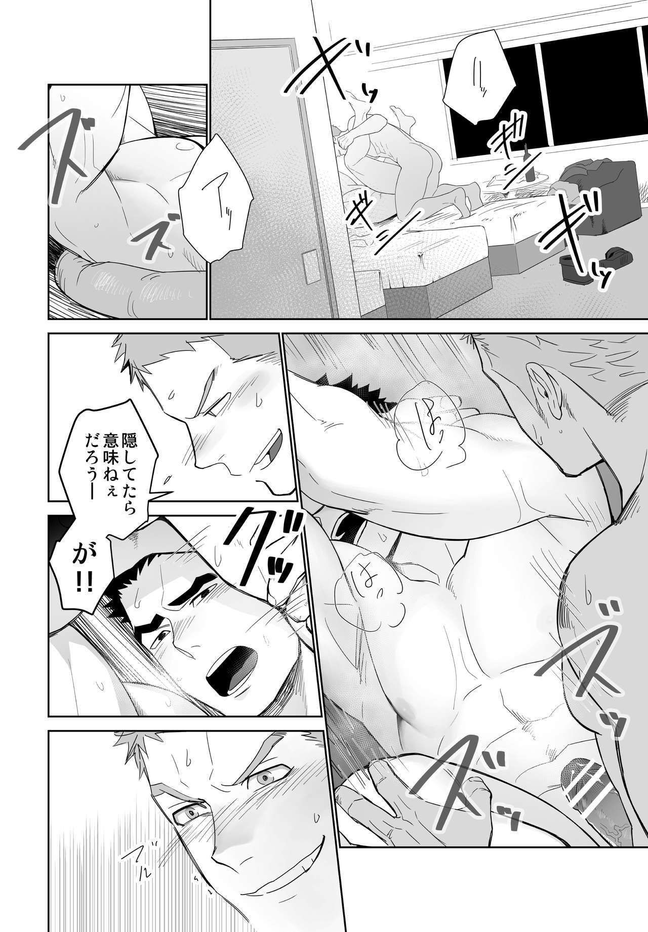 [MENたいこ (一十)] メテオライド (機動戦士ガンダム 鉄血のオルフェンズ) [DL版]