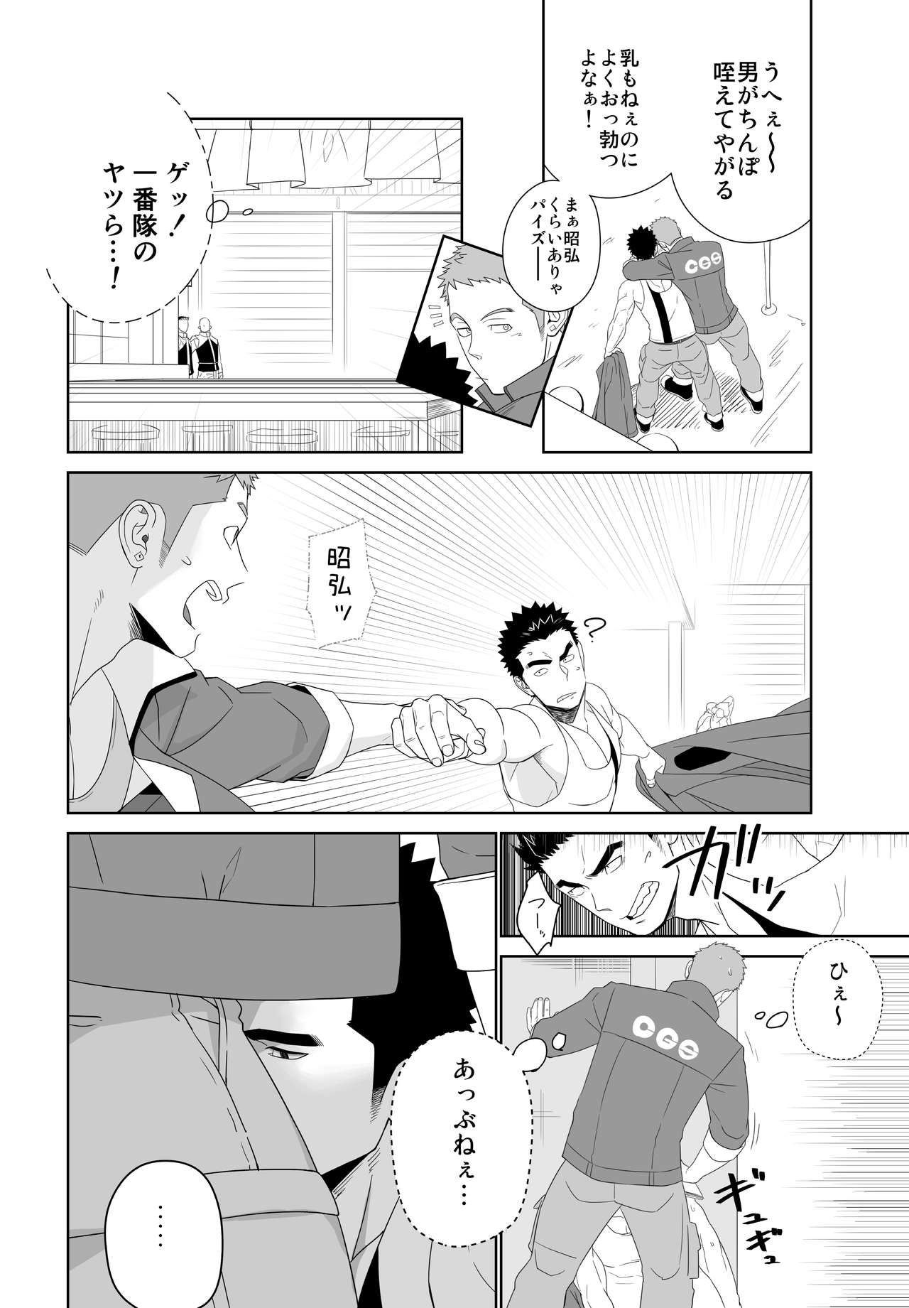 [MENたいこ (一十)] メテオライド (機動戦士ガンダム 鉄血のオルフェンズ) [DL版]