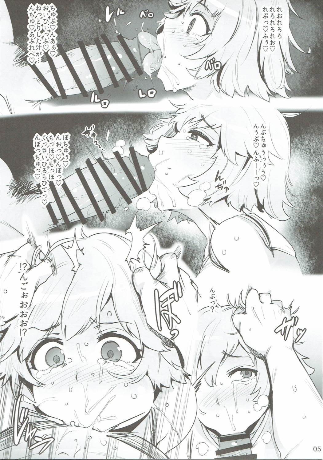 (C89) [wakamaker (ワカメさん)] GRAN HAREM ISRAND (グランブルーファンタジー)