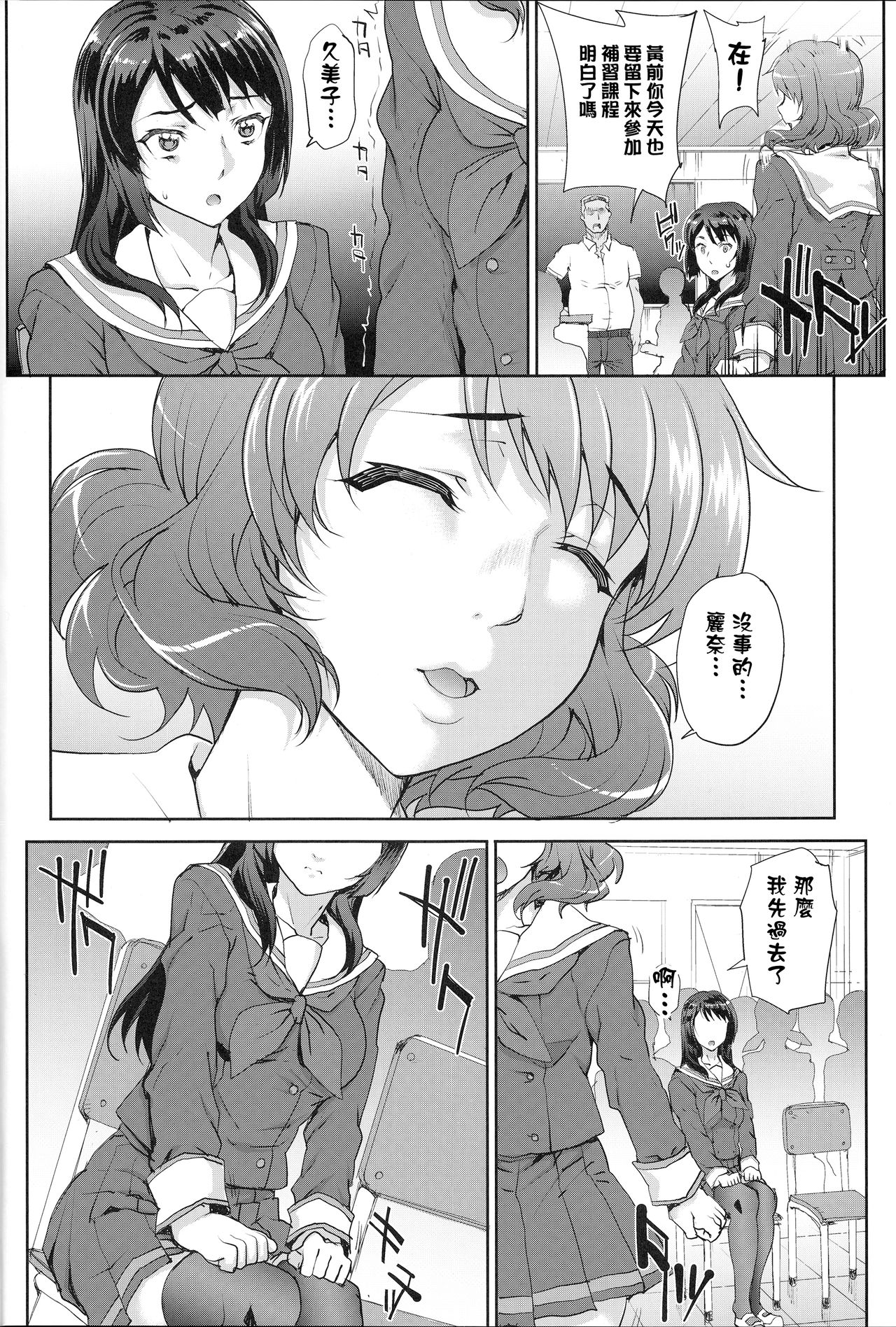 (C91) [まごの亭 (夏庵)] カユミドメ17ホウメ (響け! ユーフォニアム) [中国翻訳]