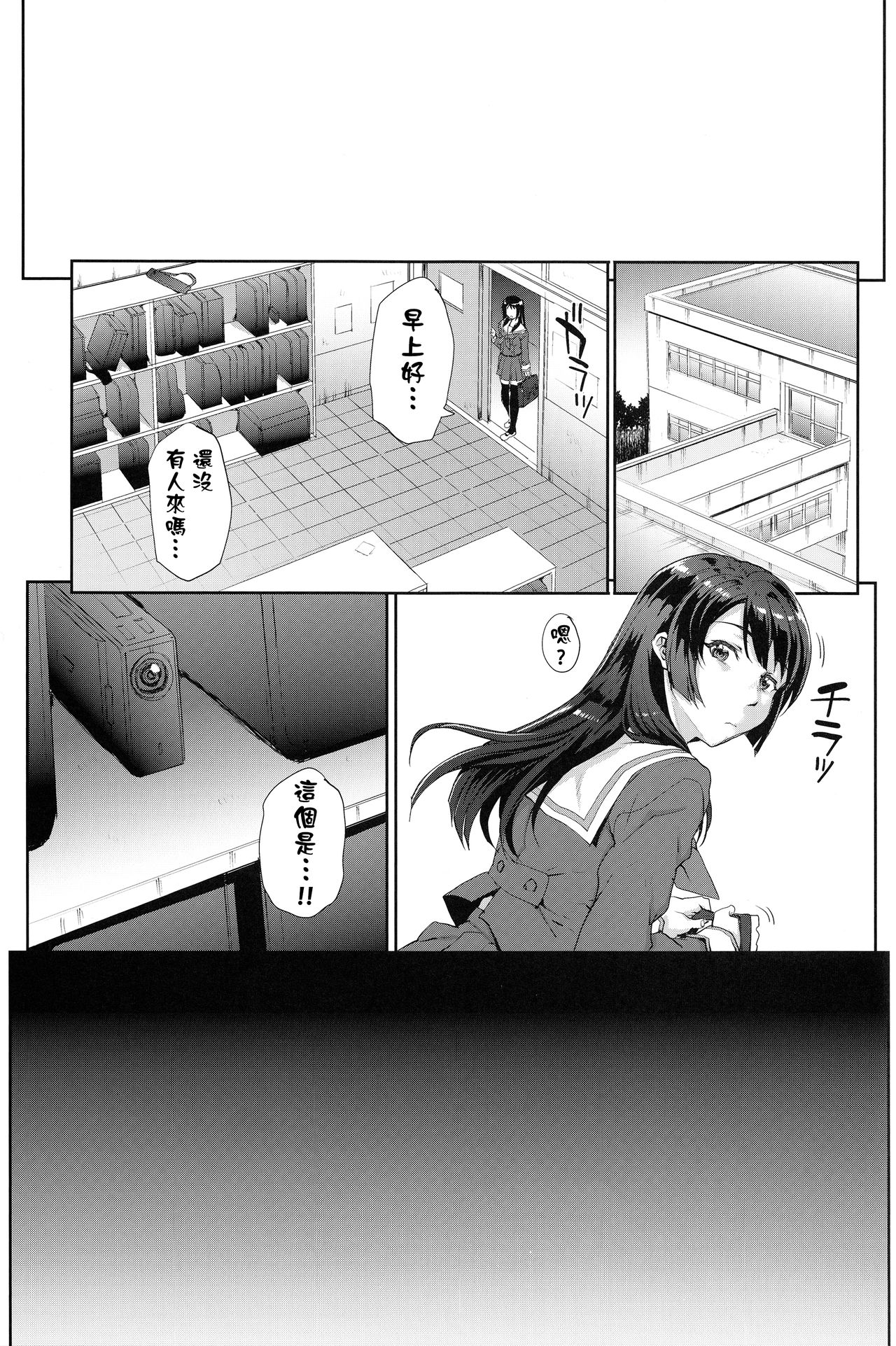 (C91) [まごの亭 (夏庵)] カユミドメ17ホウメ (響け! ユーフォニアム) [中国翻訳]