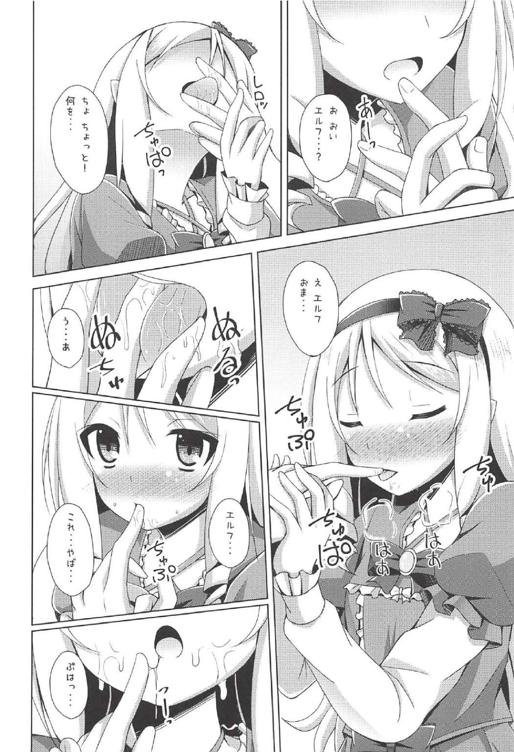 (COMIC1☆11) [Imitation Moon (成海優)] エルフちゃんとえっちな生活 (エロマンガ先生)