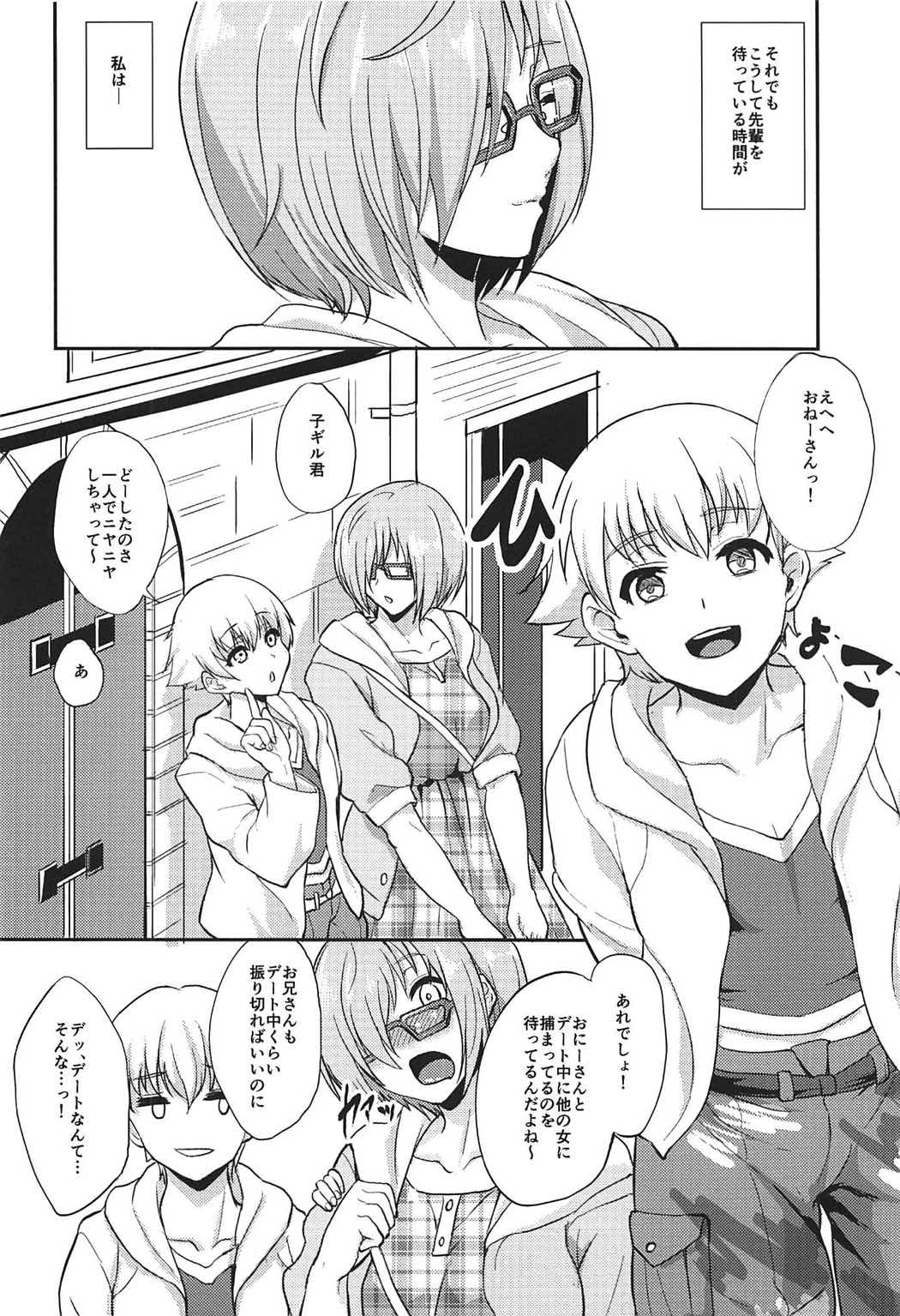 (COMIC1☆11) [Time-Leap (あお色一号)] せんぱいみないで... (Fate/Grand Order)