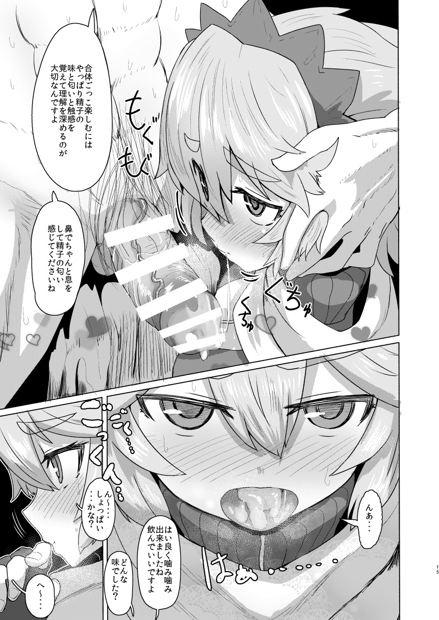 [メタルドリルピュアちんぽランド (すみやお)] 性的知識の無いかっこいいさんを誤魔化して無責任エッチする感じです [DL版]