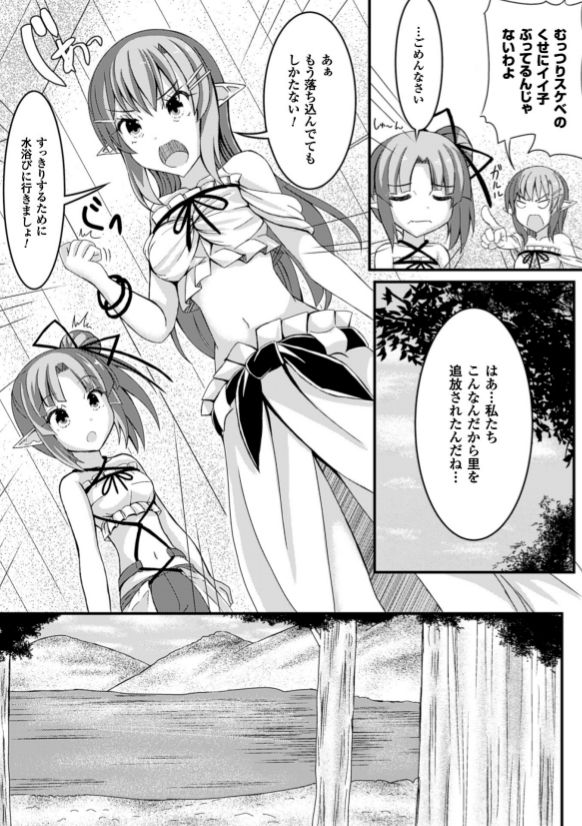 [ぽつ] 虫絡み絵巻 ～光虫とエルフの姉妹・上～
