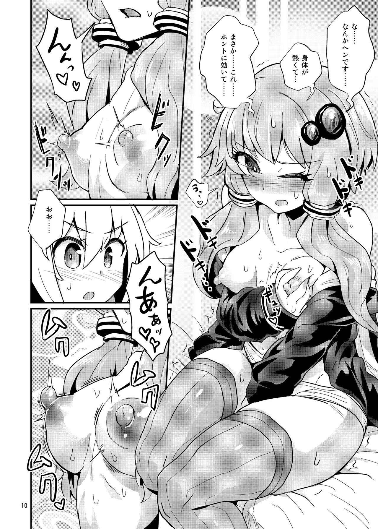 [蒟蒻鍋 (magifuro蒟蒻)] 乳首が弱いゆかりさん (VOCALOID) [DL版]