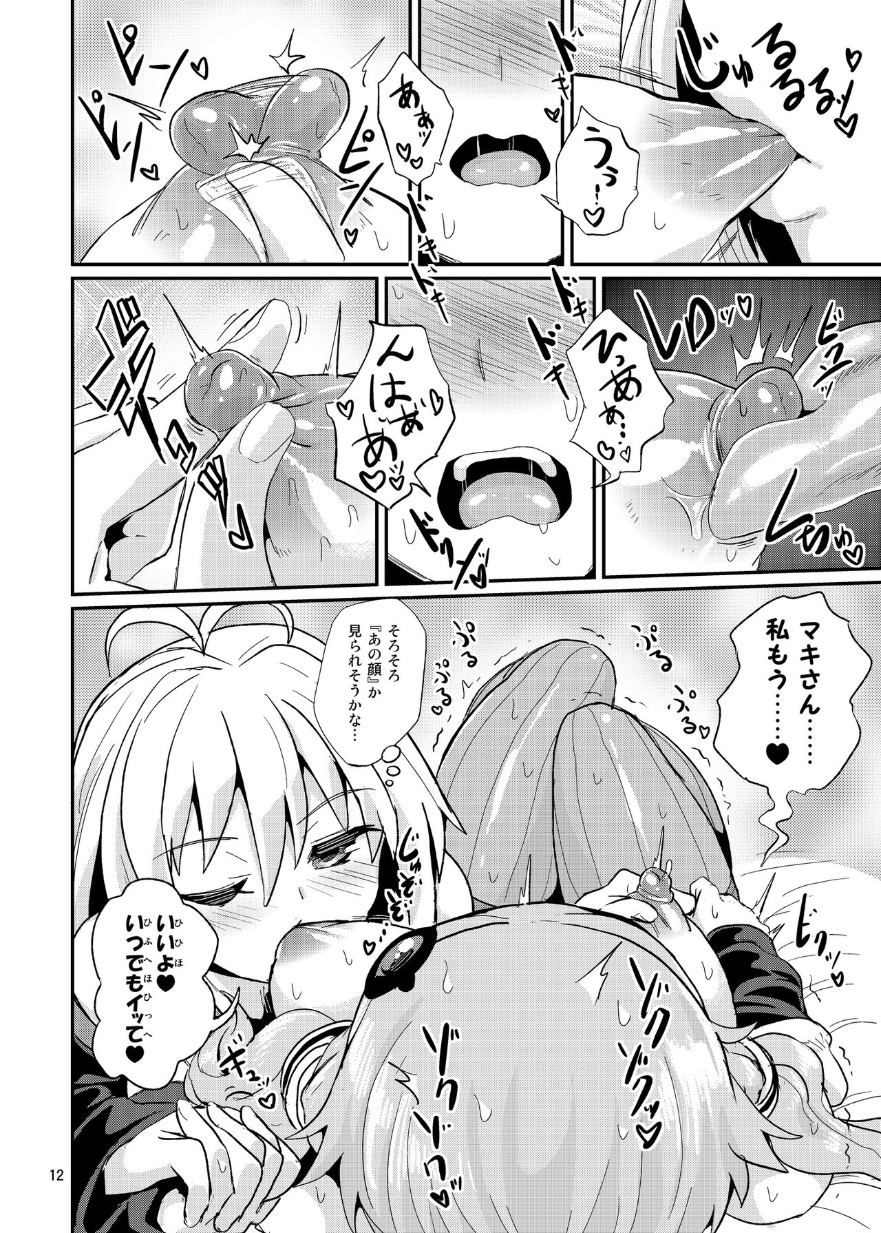 [蒟蒻鍋 (magifuro蒟蒻)] 乳首が弱いゆかりさん (VOCALOID) [DL版]