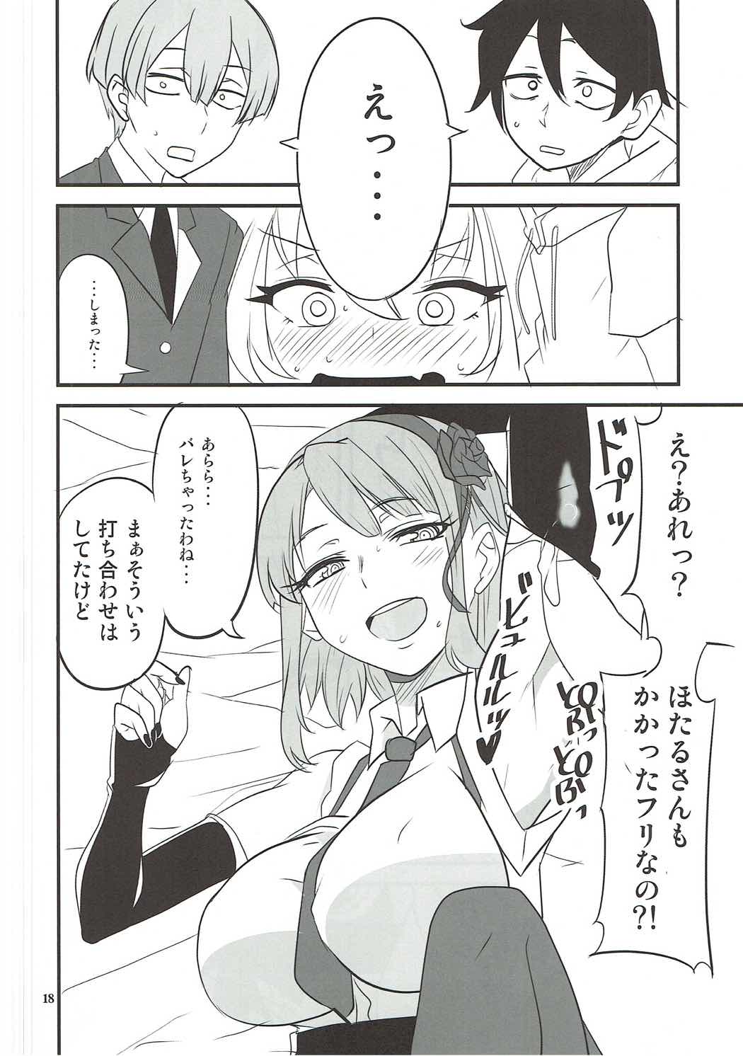 (C91) [BlueMage (あおいまなぶ)] だがしちちVS手コキ先輩 (だがしかし、手品先輩)