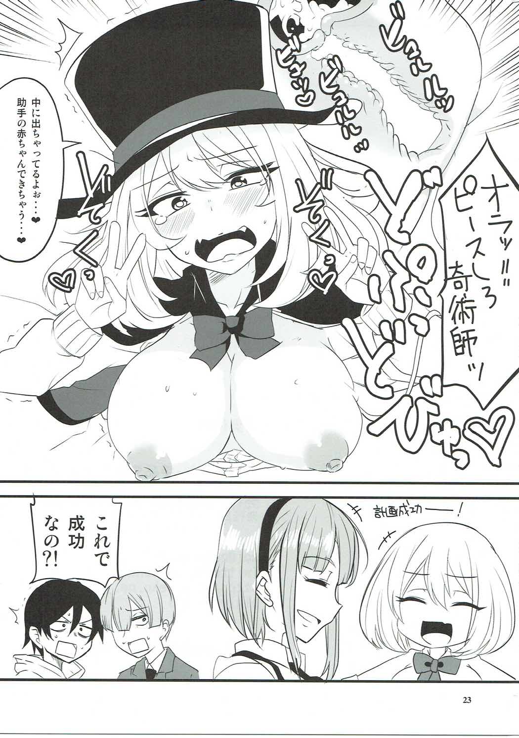 (C91) [BlueMage (あおいまなぶ)] だがしちちVS手コキ先輩 (だがしかし、手品先輩)