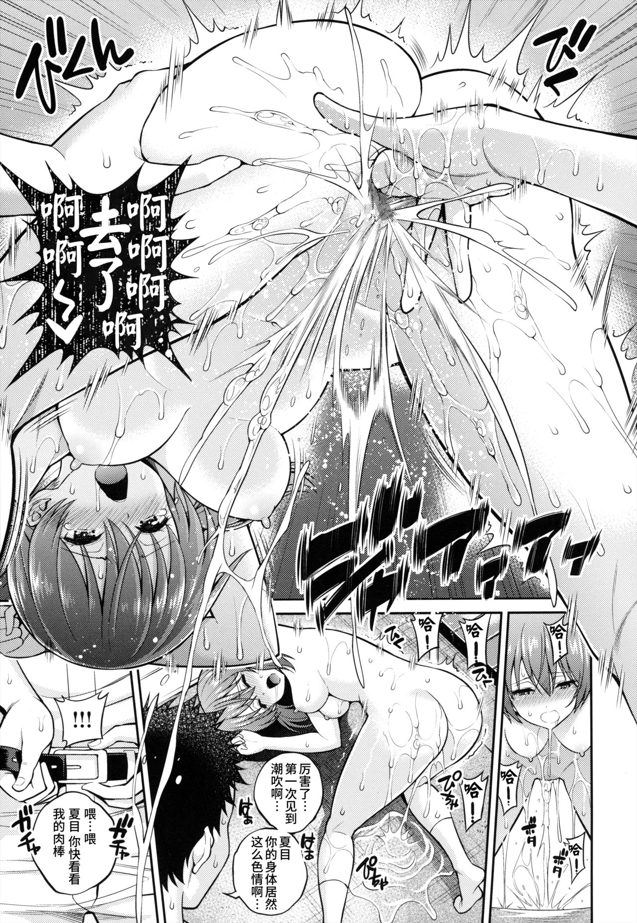 [八尋ぽち] まん♡ぴく + とらのあなリーフレット [中国翻訳]