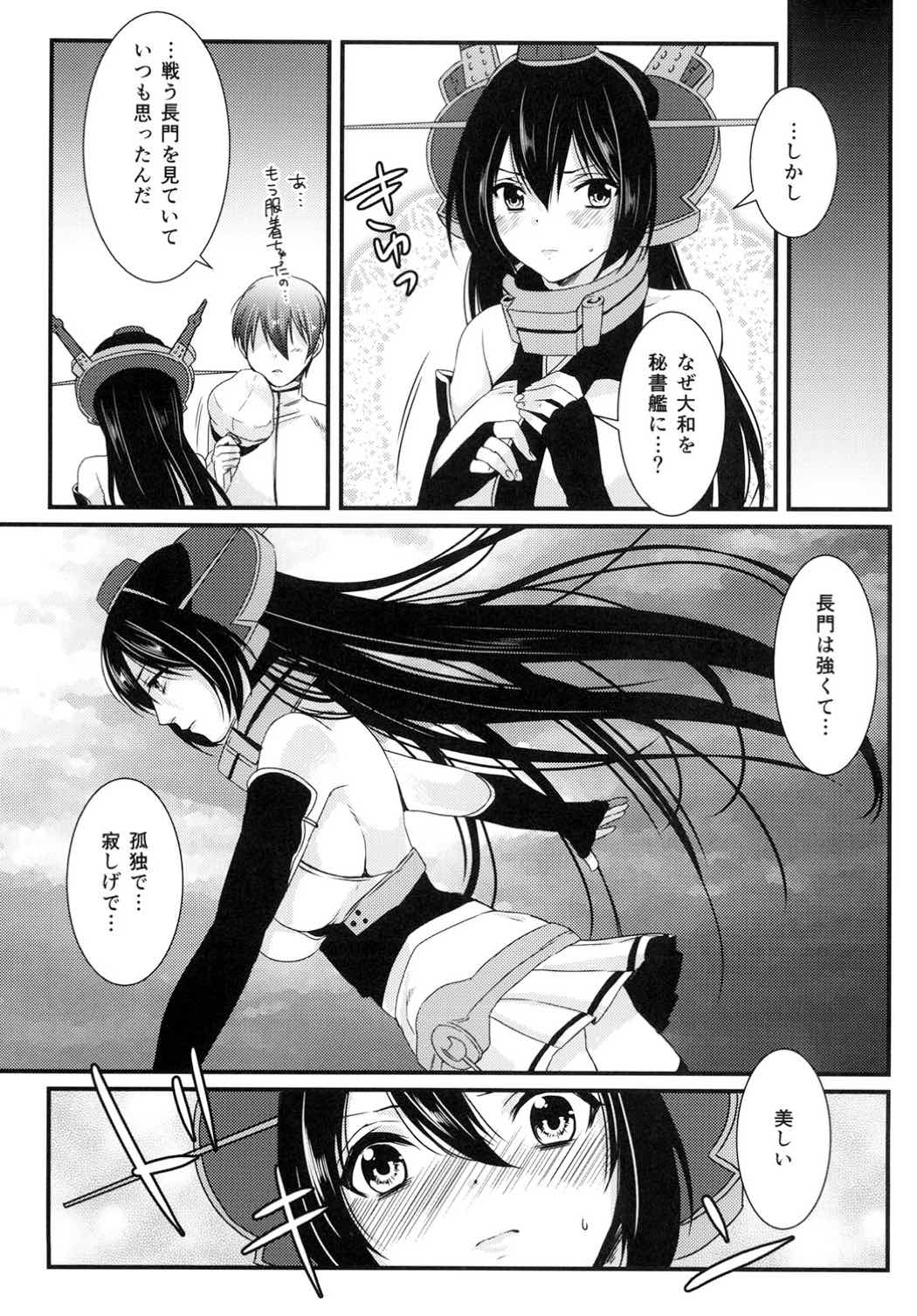 (サンクリ63) [まんとび (橋本)] 最近、提督のようすがちょっとおかしいのだが (艦隊これくしょん -艦これ-)
