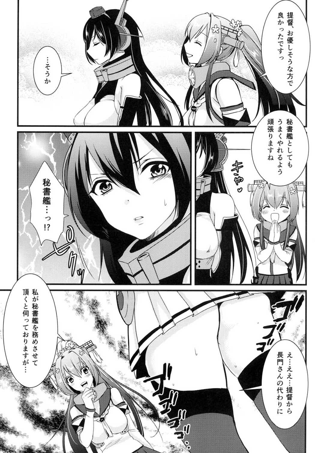 (サンクリ63) [まんとび (橋本)] 最近、提督のようすがちょっとおかしいのだが (艦隊これくしょん -艦これ-)