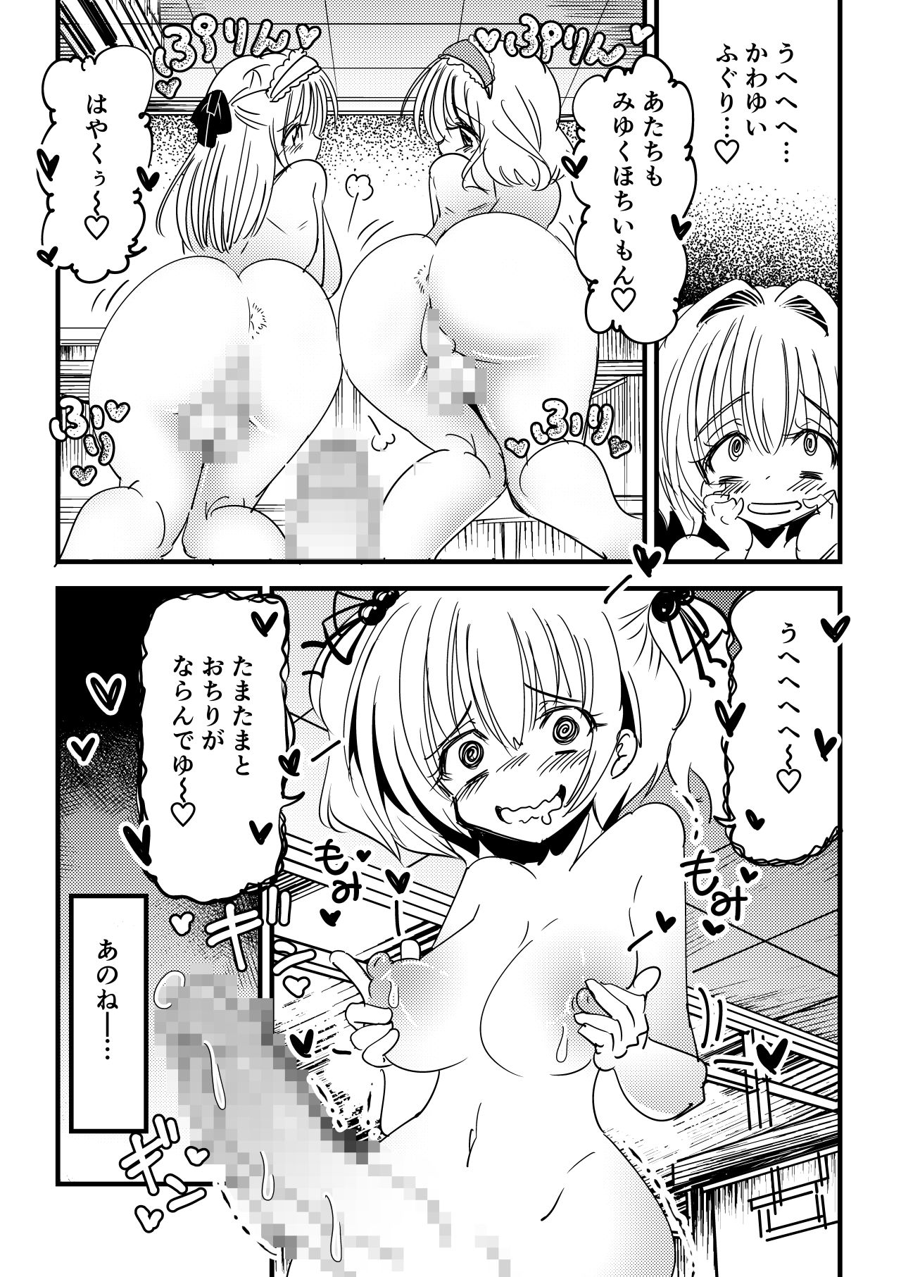 [NG.rabbit] 感染洗脳ふたなり赤ちゃん
