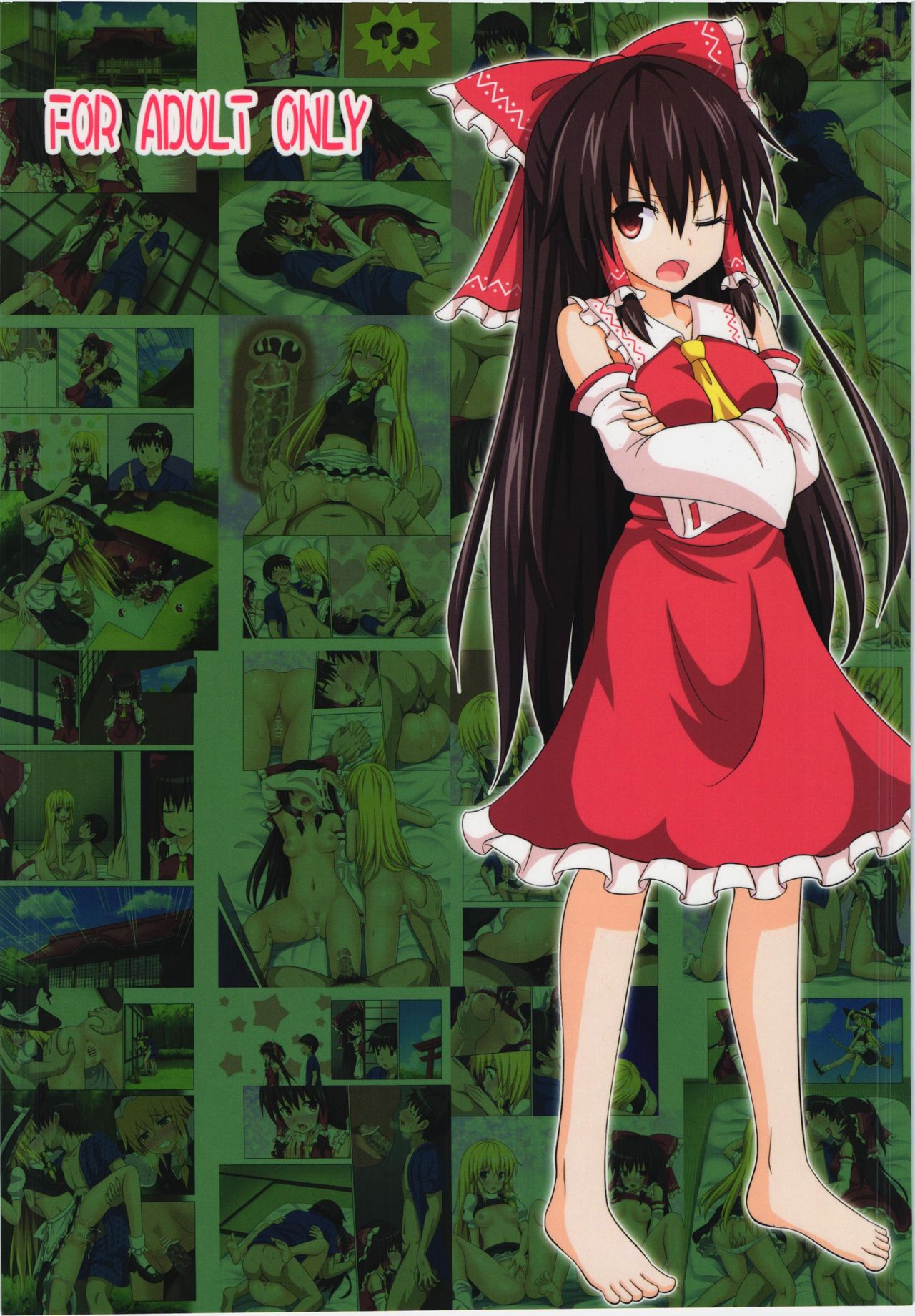 (C84) [かみか堂 (銀曜ハル)] 幻想郷楽園化計画 10 (東方Project) [英訳]