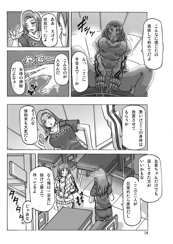 [あさぎり] 二人で行こう (後編)