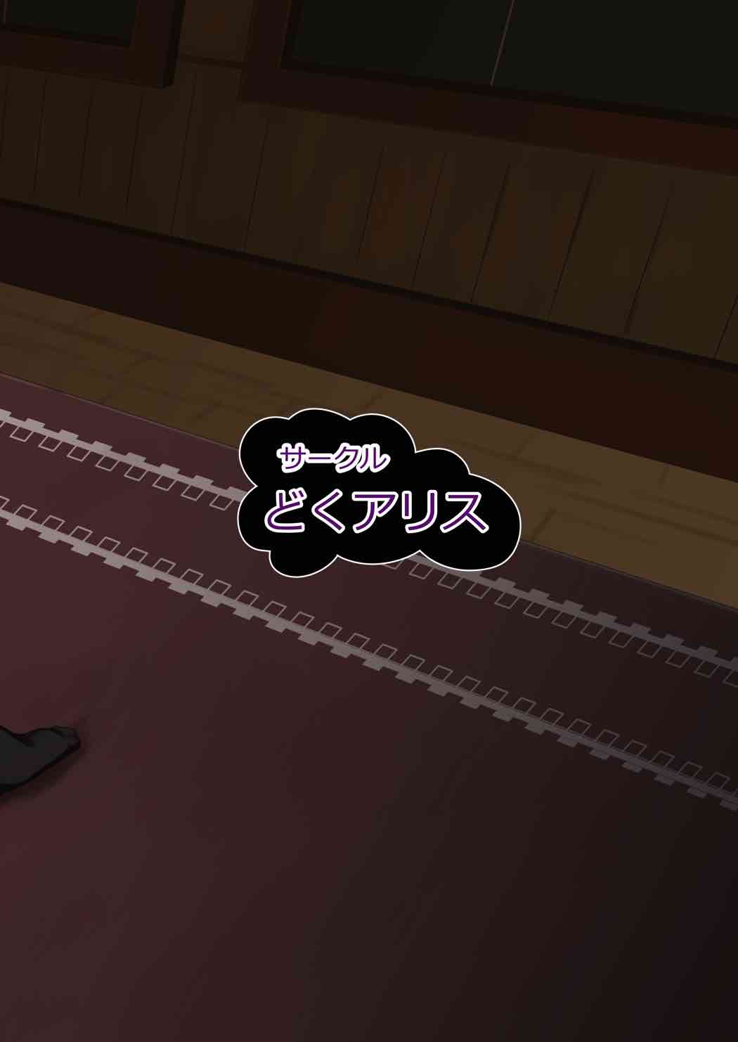 [どくアリス (カクダイ、ユレヤ)] 妊娩マン丸 (艦隊これくしょん -艦これ-) [DL版]