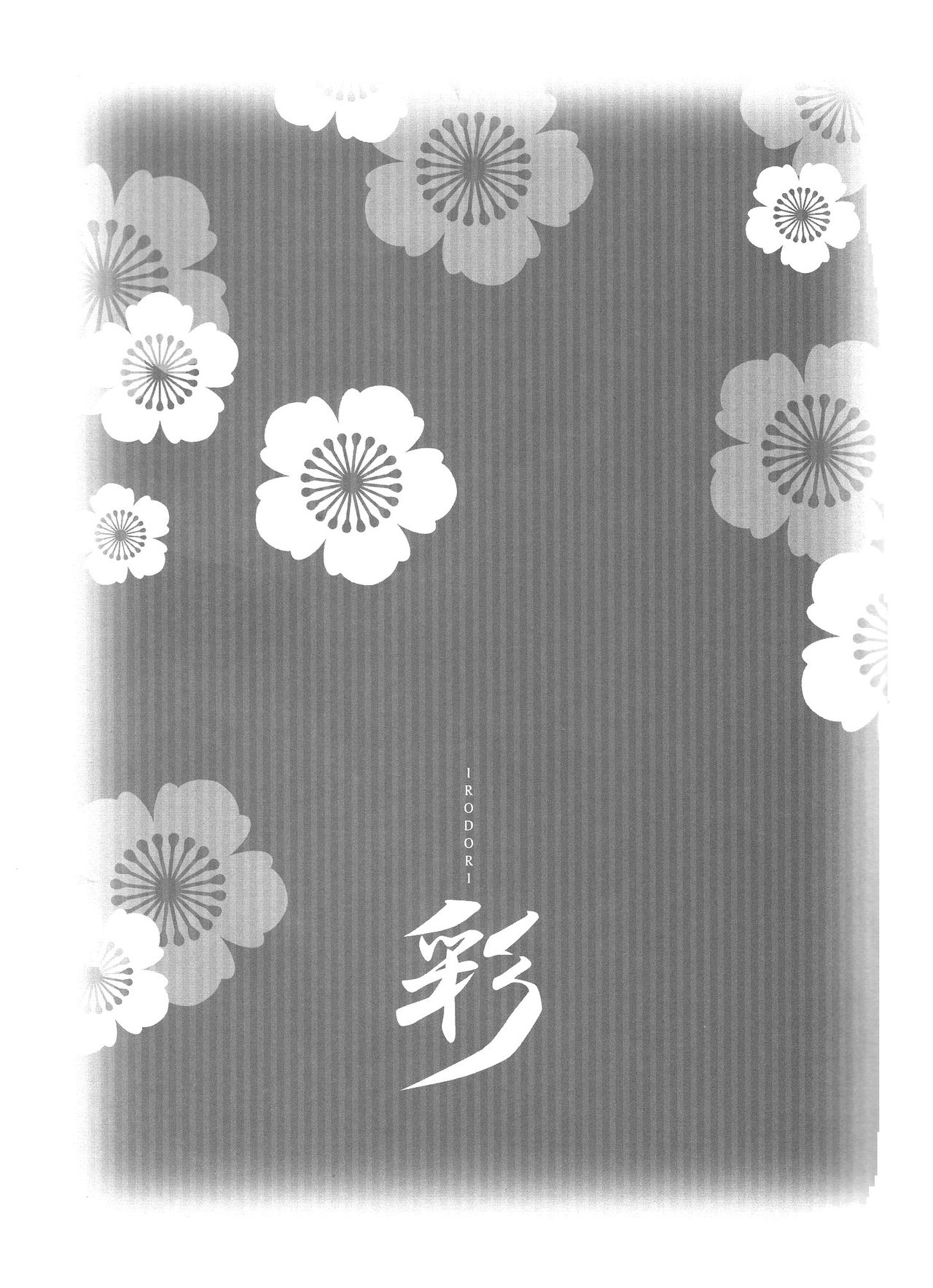 (C78) [ロード (福徳紗織)] 彩 (薄桜鬼) [英訳]