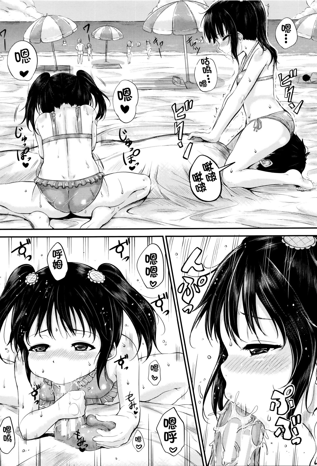 [国崎蛍] 海でも！いいなり ハウスキーパー (子供だってエッチなの) [中国翻訳]
