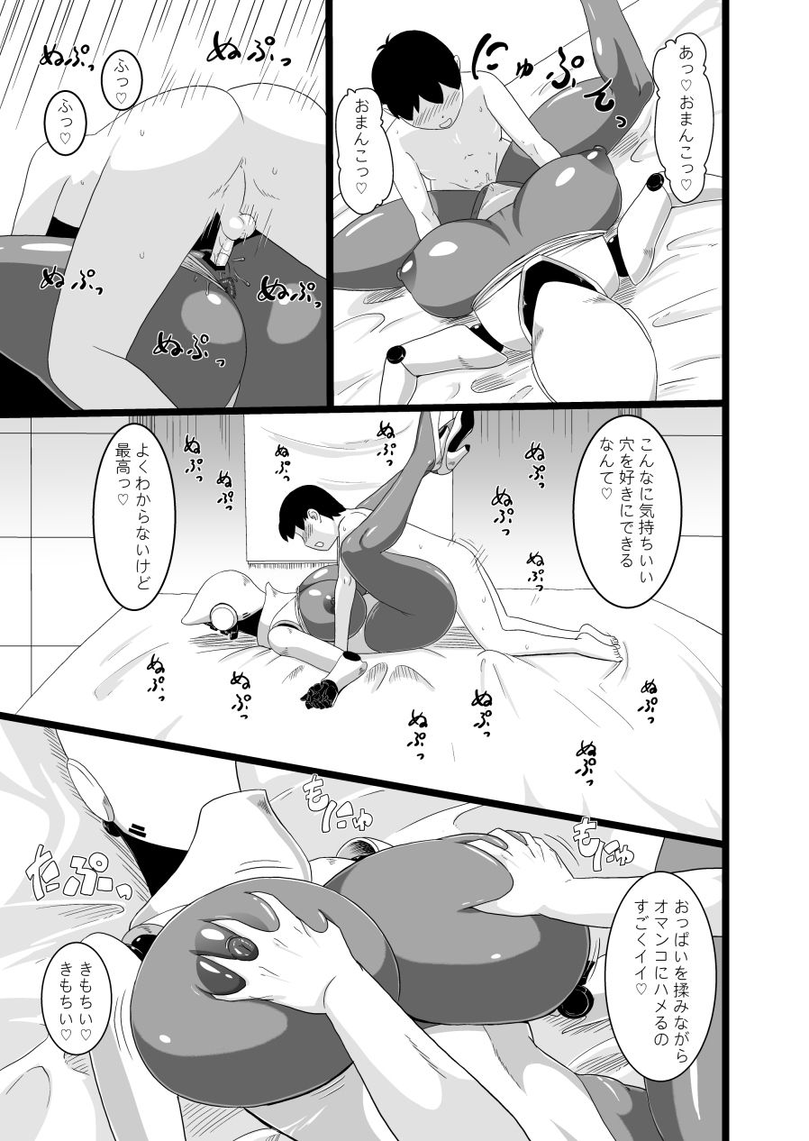 [御姉狂 (ML)] SEX DOLL H (Haydee) [DL版]