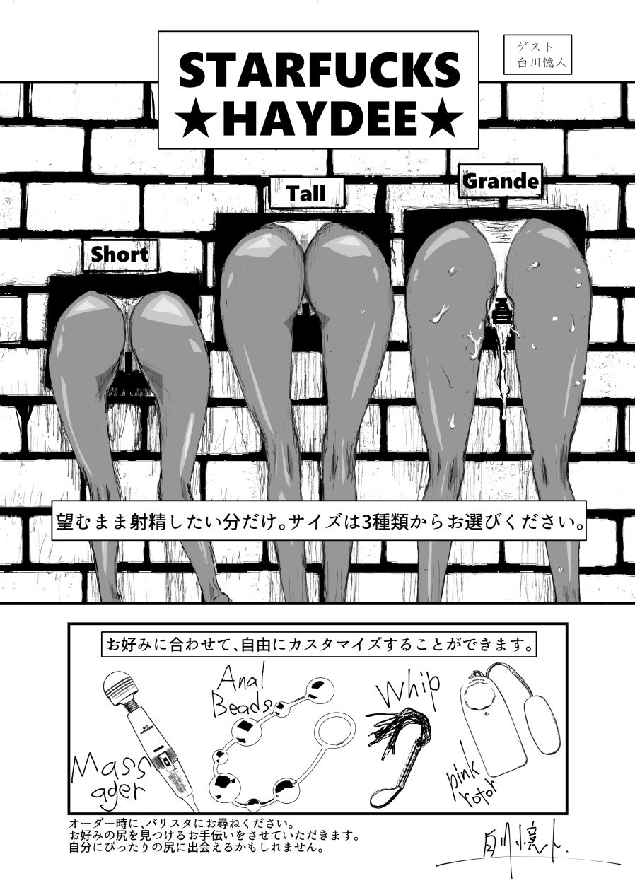 [御姉狂 (ML)] SEX DOLL H (Haydee) [DL版]