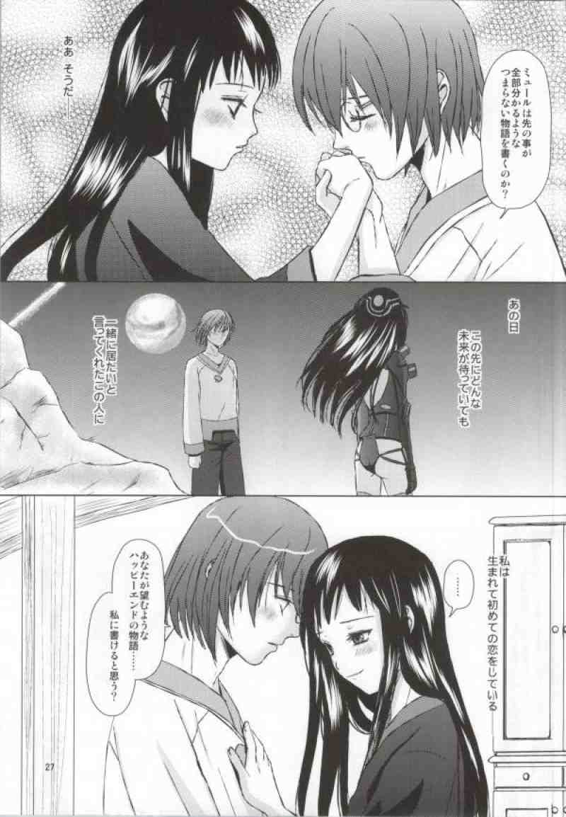 (C83) [イヌドリル。 (犬森サヤカ)] 恋愛小説家 (アルトネリコ)